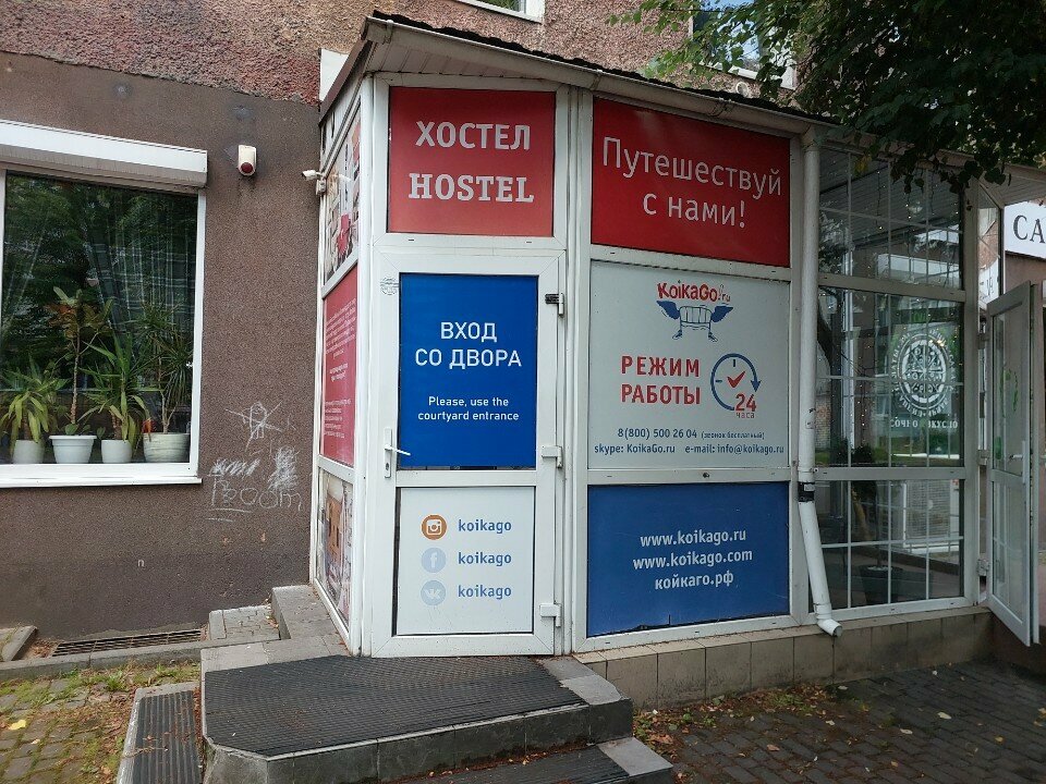 Гостиница KoikaGo Калининград-169