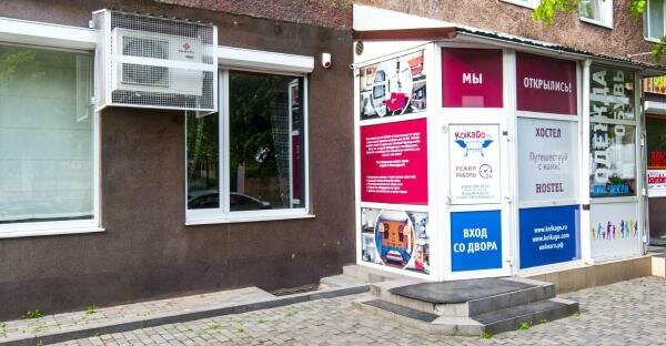 Гостиница KoikaGo Калининград-35