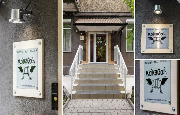 Гостиница KoikaGo Калининград-39