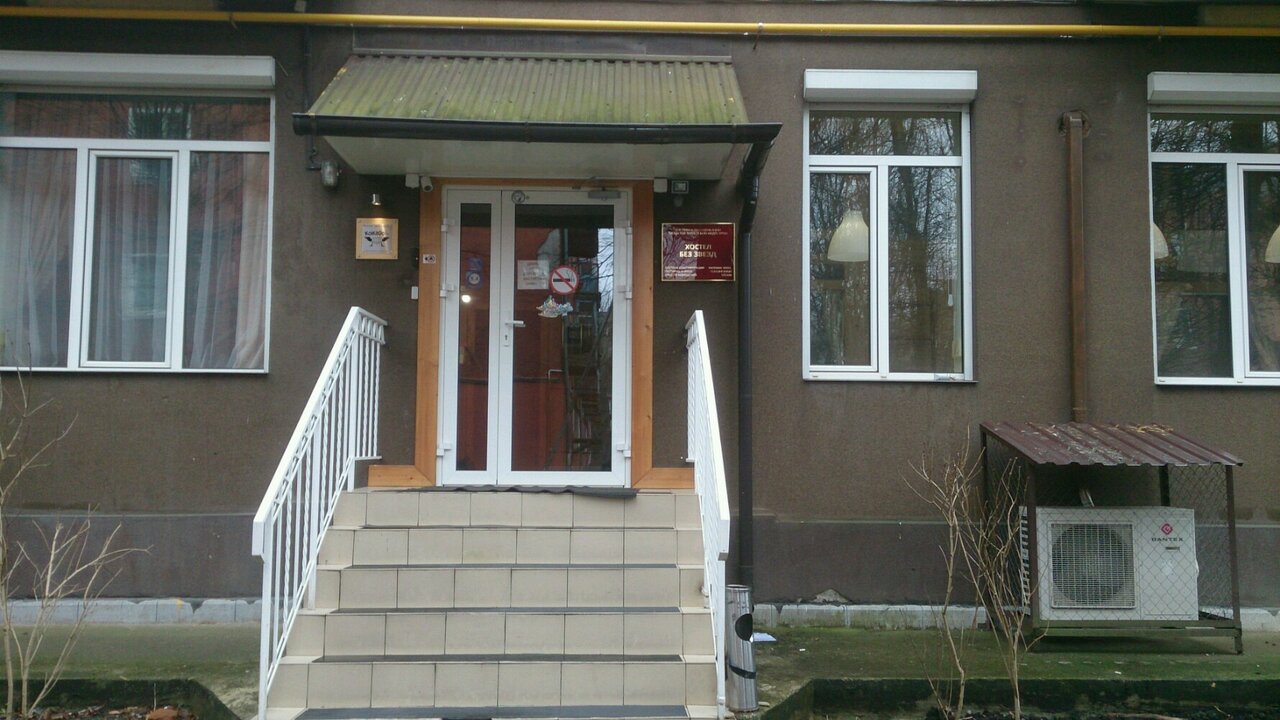 Гостиница KoikaGo Калининград-62