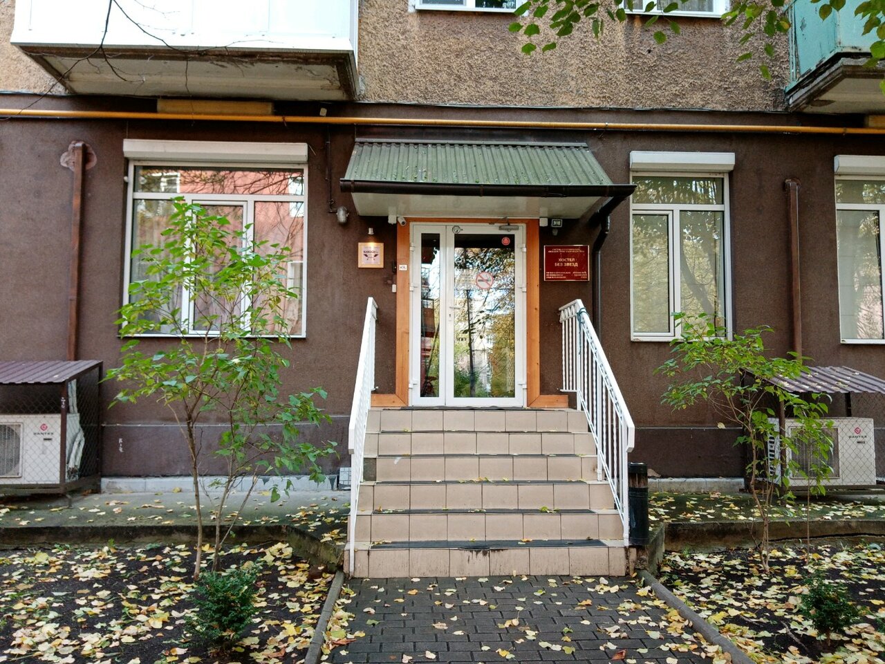 Гостиница KoikaGo Калининград-46