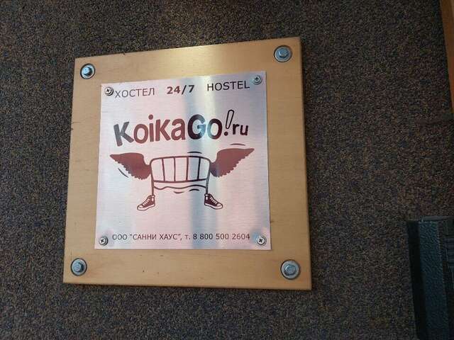 Гостиница KoikaGo Калининград-29
