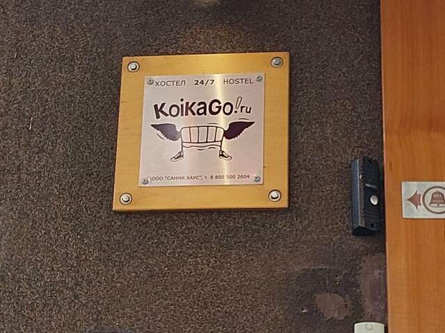 Гостиница KoikaGo Калининград-170